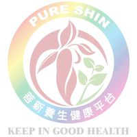 菩新養生健康好好聊