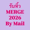 รับหิ้ว MERGE by Mail