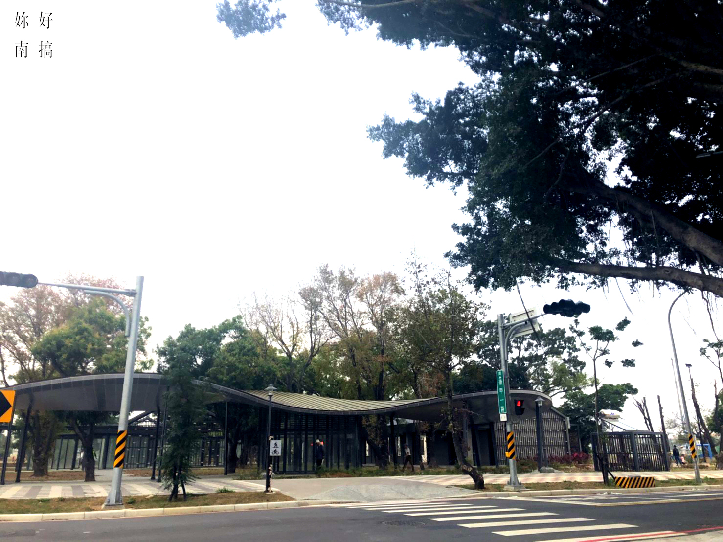 平實公園-04-妳好南搞