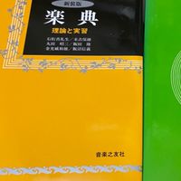 楽典・ソルフェージュの会