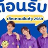 Kbac ปวช1/2569