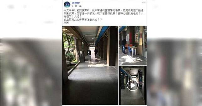 韓國瑜落敗　張琍敏滿是問號「投票所空盪盪的」