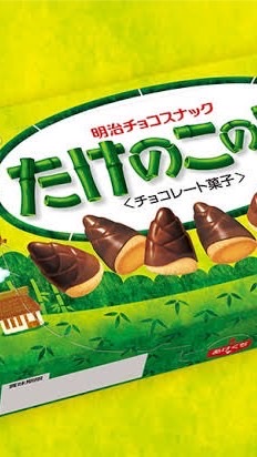 たけのこの里派閥のオープンチャット