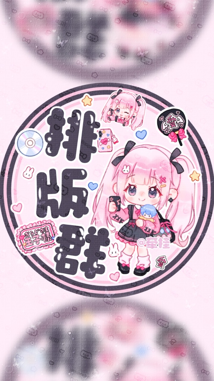 ₊⁺ ·̩͙꒰ঌ牽掛の排版໒꒱· ﾟ ₊