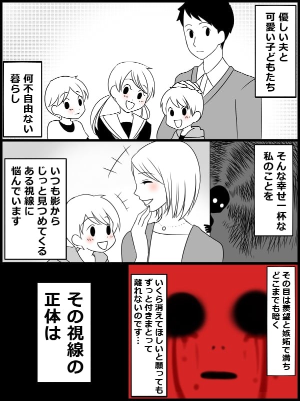 我が子への嫉妬と羨望と愛情がごちゃまぜになっている 毒親育ちの私
