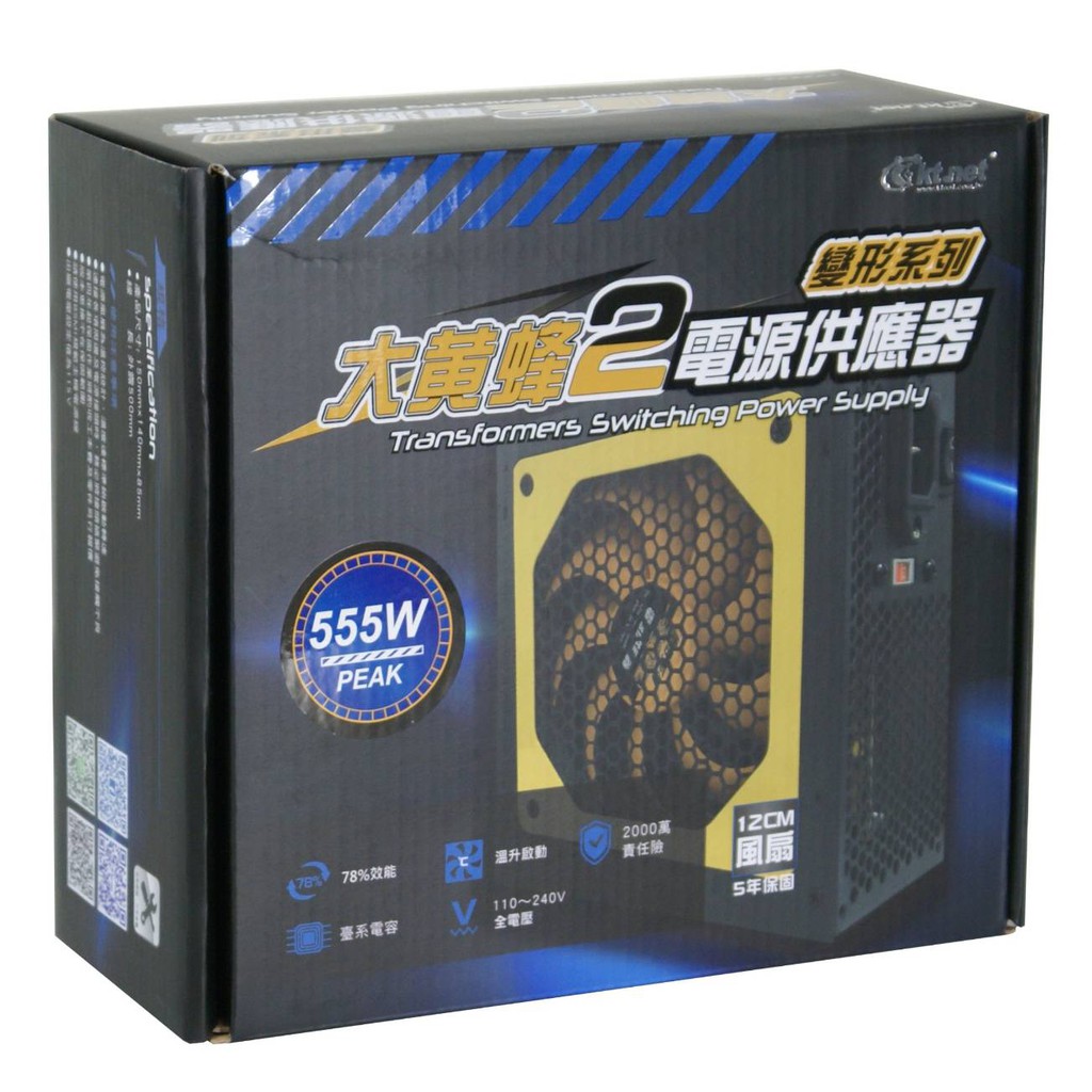 ◆智慧型靜音溫度控制12公分智能散熱風扇◆超高效率78%大黃蜂2代 555W 電源供應器工業包最新第二代變型系列 大黃蜂PEAK 555W 電源供應器 工業包◆智慧型靜音溫度控制12公分智能散熱風扇◆