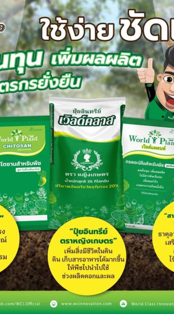 ชาวสวนเกษตร​คู่หู​บ่อพลอย​