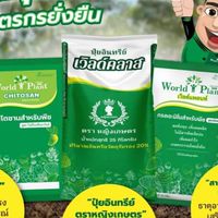 ชาวสวนเกษตร​คู่หู​บ่อพลอย​
