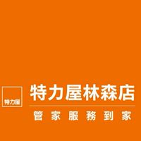 特力屋管家林湘庭