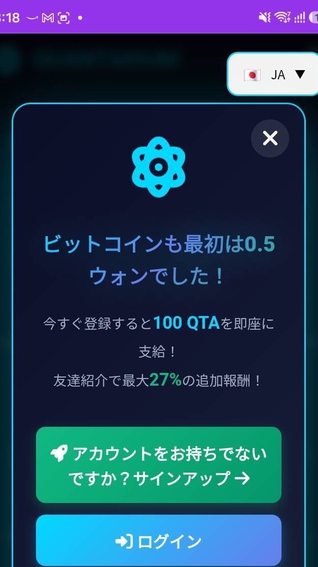 🔵Quantarium🇯🇵クオンタリウム🔵