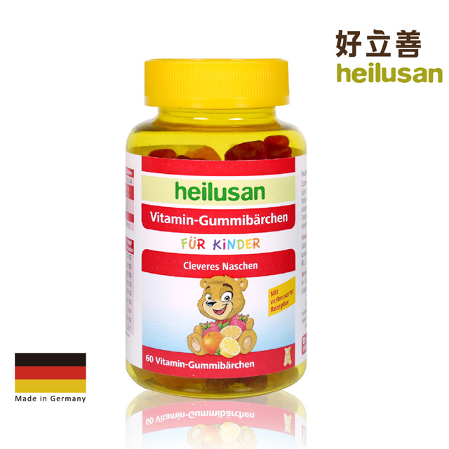 好立善 維他命小熊軟糖