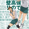 ハイキューのBLを語りたい