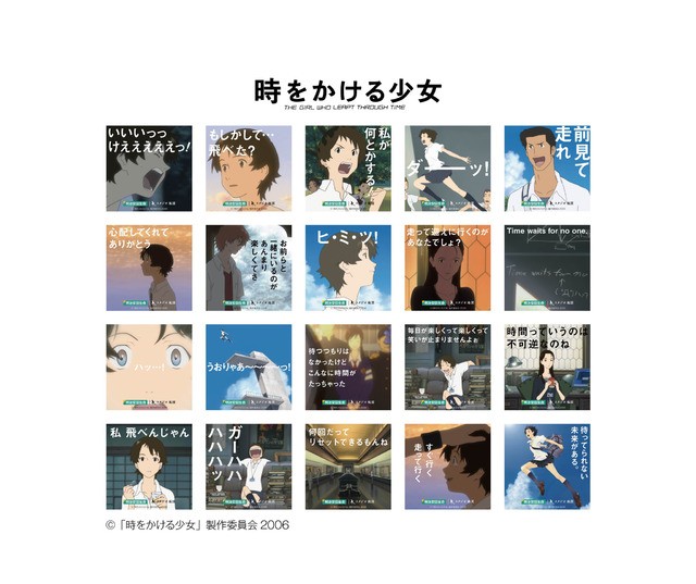 時をかける少女 サマーウォーズ 名場面 名セリフがsnsで使える スタンプ登場