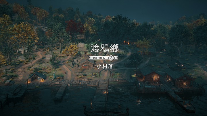 隨著各建築一一落成，部落聲望等級也會提高。