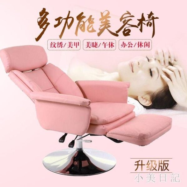 美容體驗美容店專用椅子美瞳美睫美甲化妝躺椅可擱腳平躺休息理髮椅 KV284 【野之旅】