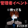 ブレインロットを盗む交換オプ🤝配布多め
