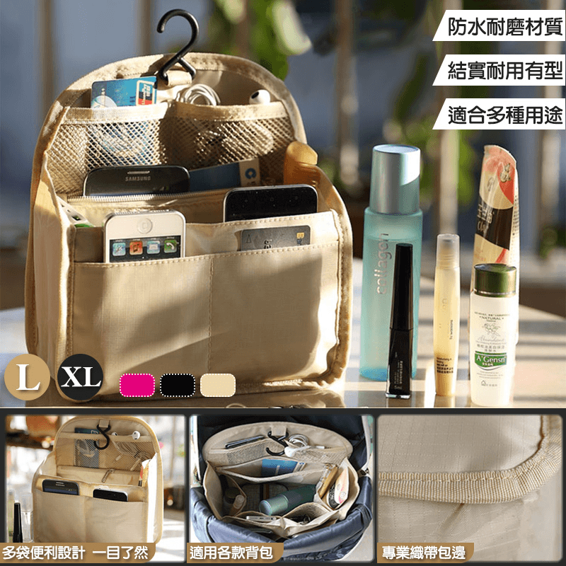 EZlife背包防水內膽收納包中包，限時破盤再打78折！