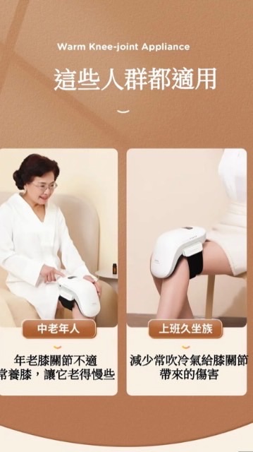 膝關節艾灸溫陽儀
