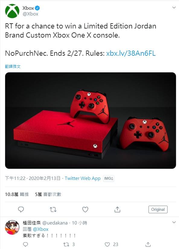 微軟與「Air Jordan」合作Xbox One X特製機樣貌美到聲優植田佳奈也轉推 