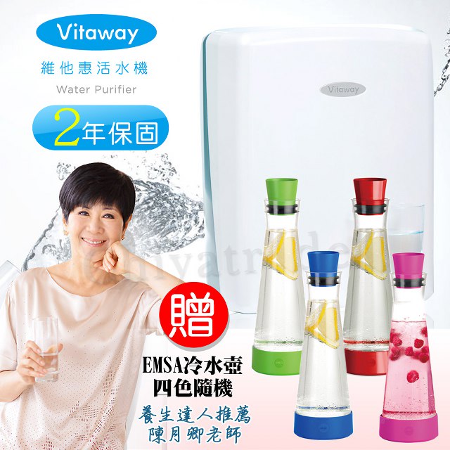 Vitaway 維他惠活水機 二代水機 陳月卿推薦 奈米好水 贈送德國進口保冷水瓶四色隨機 (含免費到府安裝、含鵝頸龍頭、安裝零件) 原廠保固2年