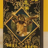 鹿茸養生沛/攝護腺/瑪馬卡/B群/抓龍筋「當天感受差、三天有變化、七天明顯」