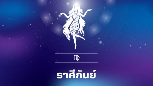 ดวงรายเดือน