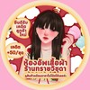 อัพเสื้อผ้าร้านทราย🩵(สด-K.ดิต)