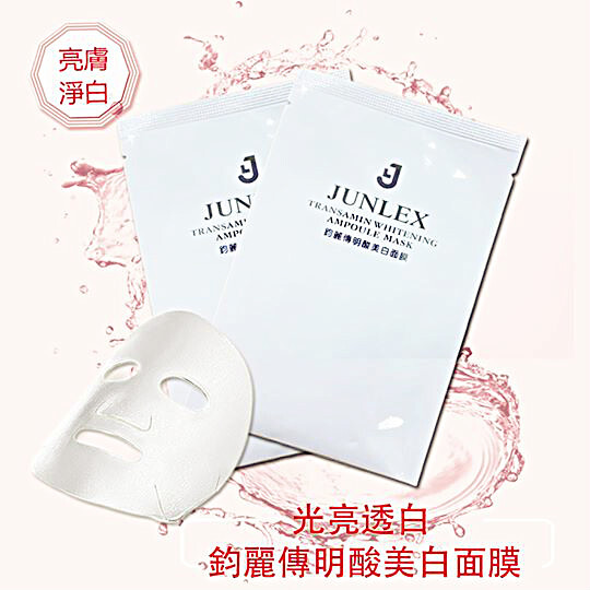 淨白成分傳明酸膠原蛋白保濕精華神經醯胺等 幫妳解決肌膚黯沉問題預防黑色素生成提亮肌色讓肌膚光亮透白 增強肌膚防護力添加具保濕性的玻尿酸全面提升肌膚保水度賦予肌膚水亮彈力