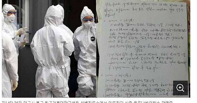 韓媒封「模範確診男」！　提早自我隔離…洞察先機天天寫日記