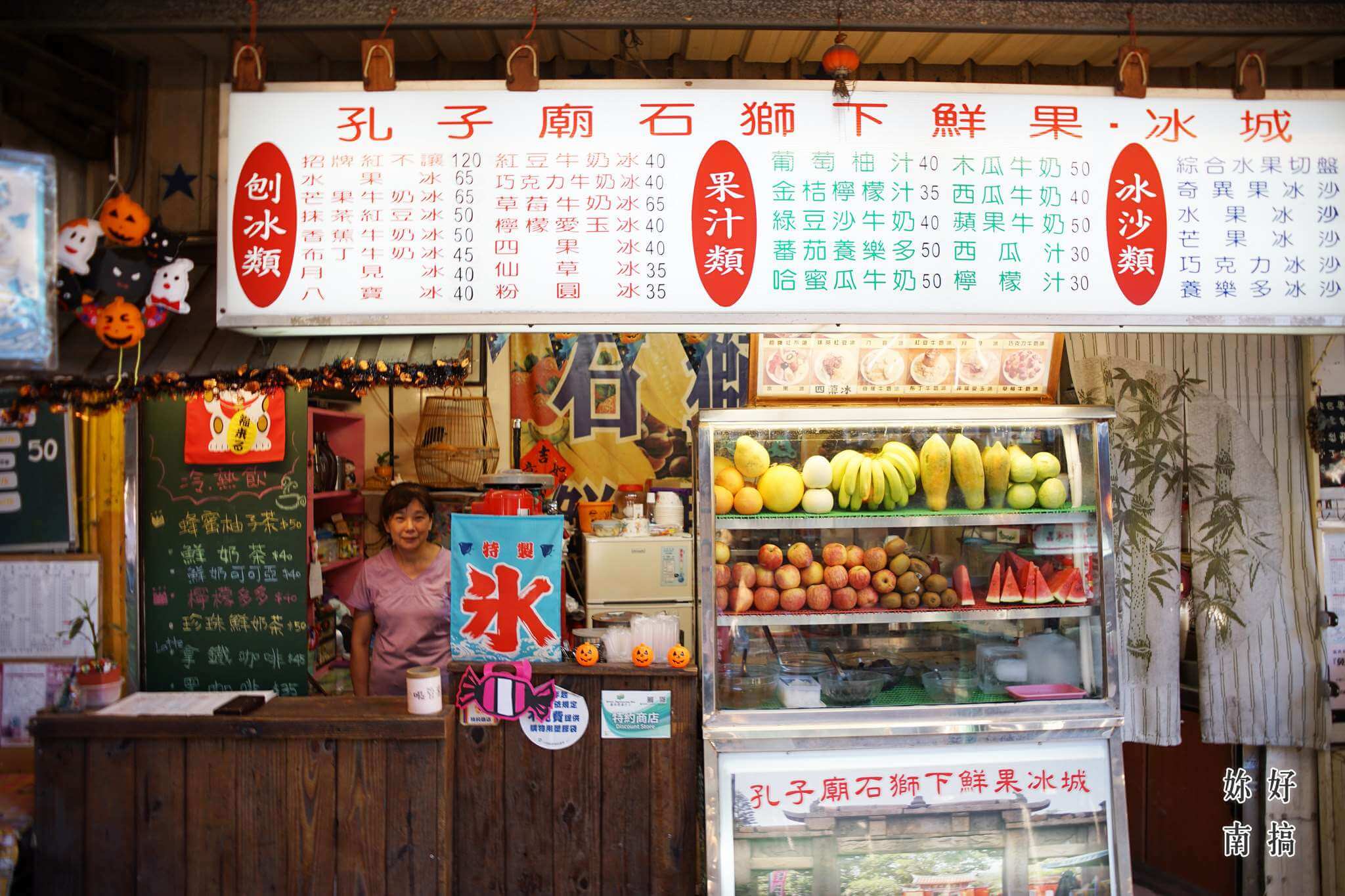 孔廟商圈-25-妳好南搞