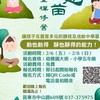 115年「小慧苗兒童禪修營」～家長群