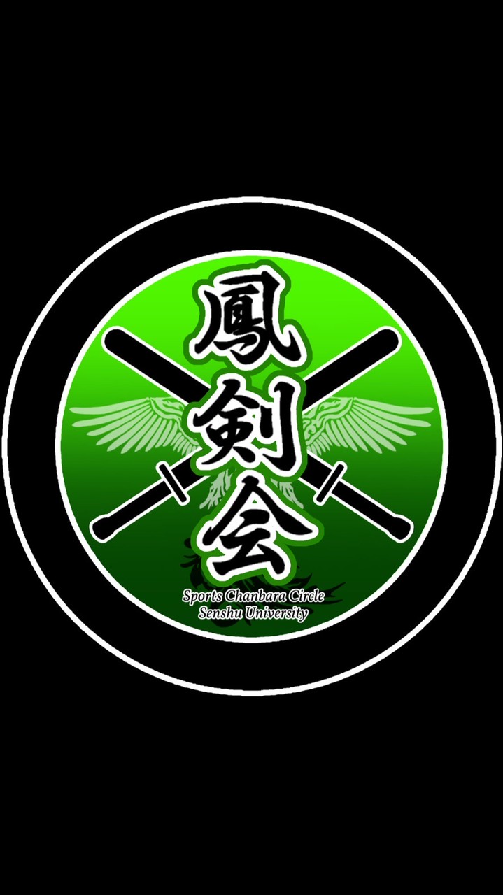 新歓2026　専修大学スポーツチャンバラ鳳剣会