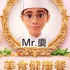 Mr. 慶 美食健康餐竹林66巷