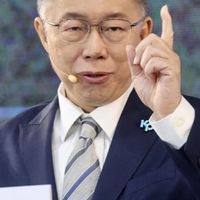 柯文哲後援會 我愛柯文哲