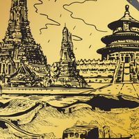 ประวัติศาตร์ ม.1