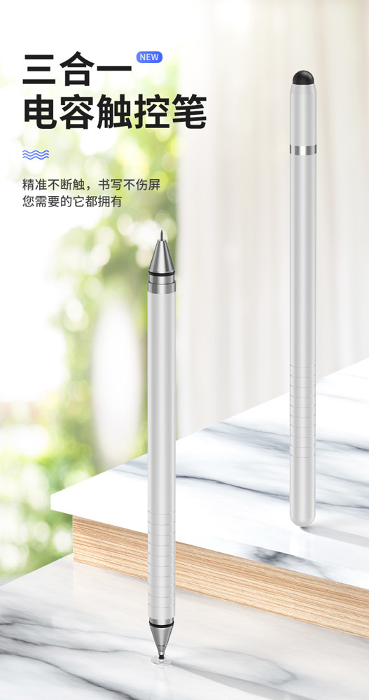 電容觸控筆 apple pencil電容筆細頭ipad手寫筆觸控平板一代繪畫手機華為安卓