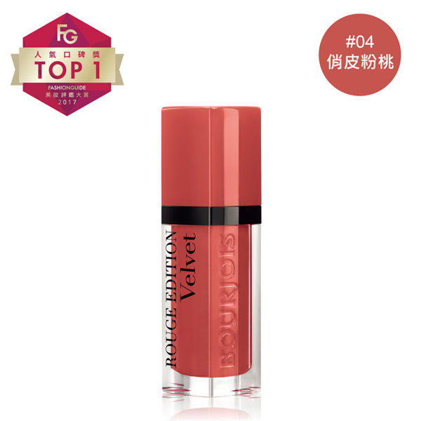 妙巴黎 戀法魔幻經典唇彩 #04俏皮粉桃7.7ml