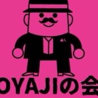 OYAJIの会