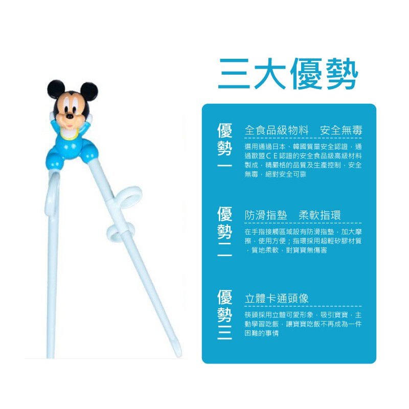 (小資族購物站) 韓國進口 Edison愛迪生 米奇米妮兒童學習筷 矯正指環筷子 寶寶練習筷