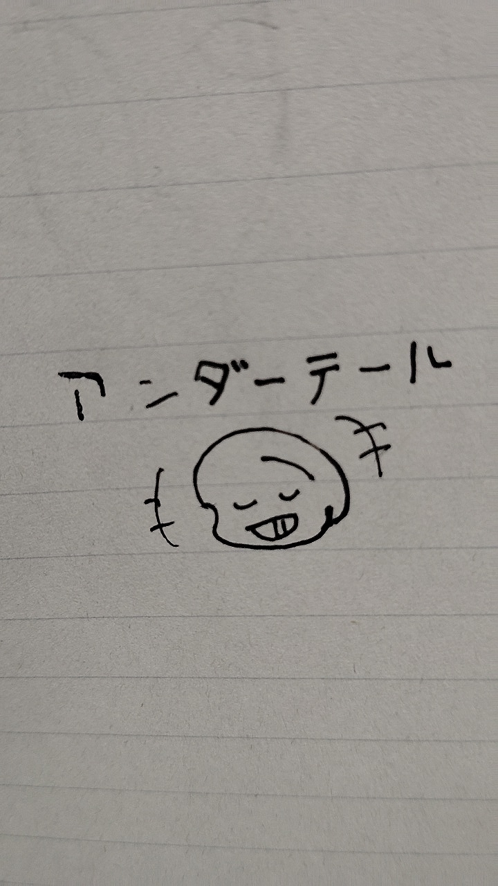 UNDERTALE好きｶﾓﾝ！雑談️⭕️