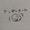 UNDERTALE好きｶﾓﾝ！雑談️⭕️