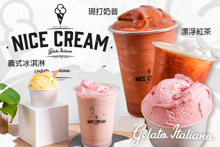A.經典義式冰淇淋～人氣口味任你選！ / B.漂浮紅茶＆義式冰淇淋～雙重組合好享受！ / C.現打奶昔＆義式冰淇淋～招牌必嚐的好滋味！
