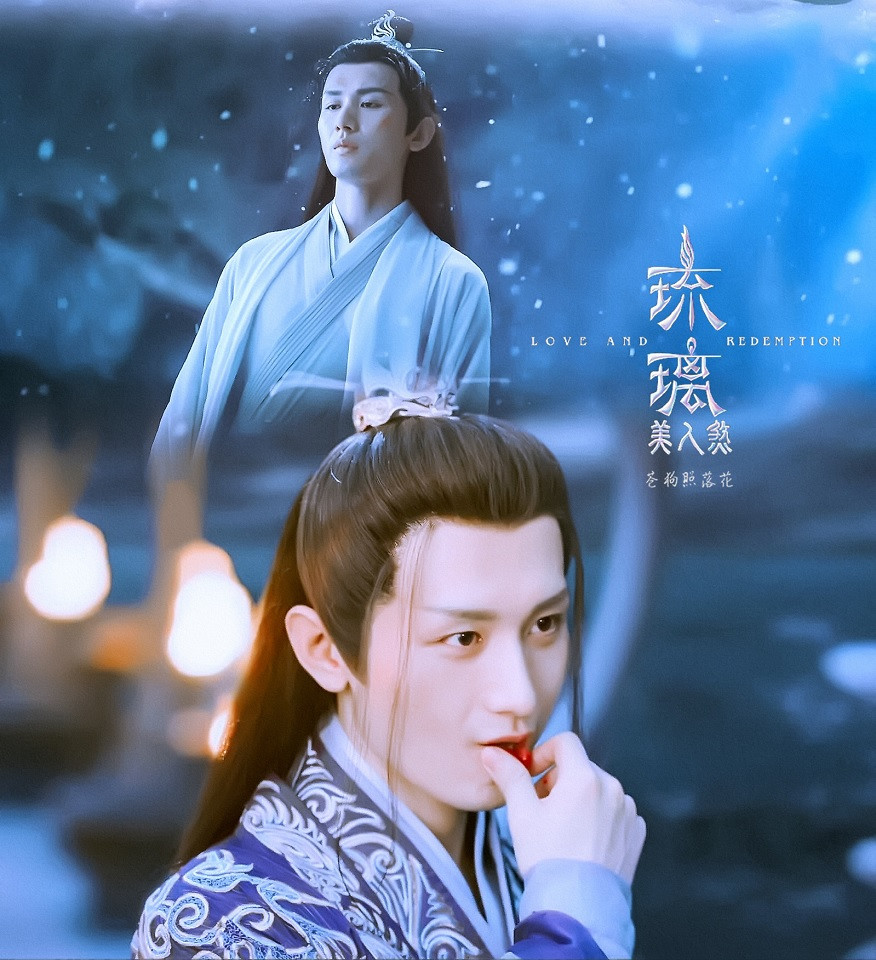 八月熱播陸劇男主角1：成毅 飾演《琉璃》禹司鳳