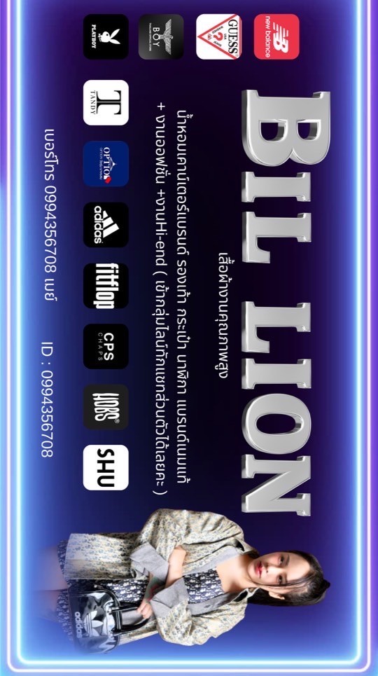 BIL LION VIP