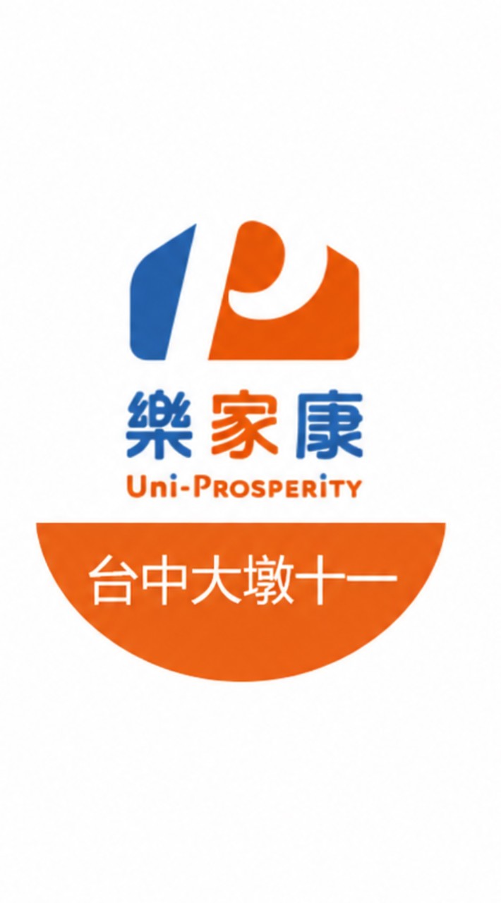 樂家康超市台中大墩十一店 好康報報