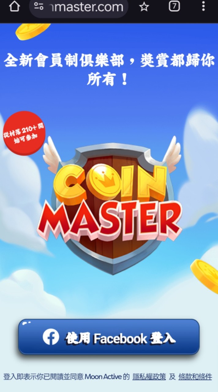 來不及了快上車 （Coin Master)