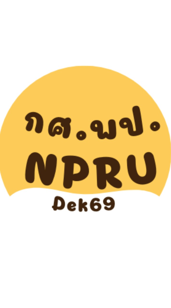 กศ.พป.Dek69