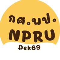 กศ.พป.Dek69
