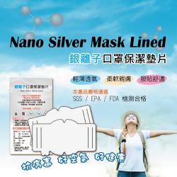 ◎銀離子+拋光膠原親膚布|◎SGS / EPA / FDA 合格|◎輕薄透氣 柔軟親膚 服貼伏貼品牌:無片數:100入適用對象:大人種類:濾芯/口罩套/其他配件類型:不織布口罩包裝:袋裝形狀:平面顏色