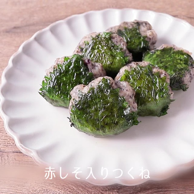 ジュースにもおかずにも 赤紫蘇 を使ったレシピ5選